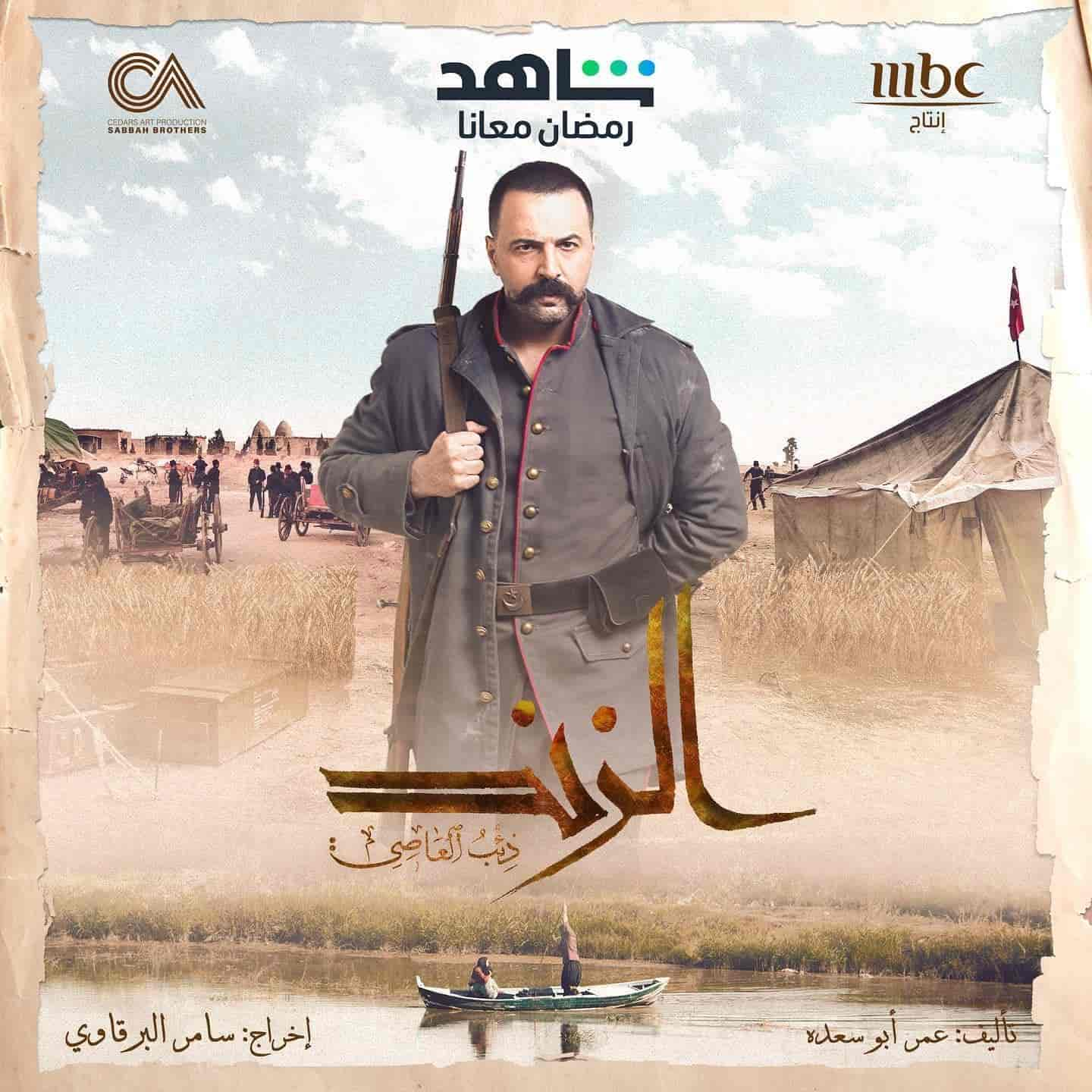 مسلسل الزند – ذئب العاصي الحلقة 1 الاولي