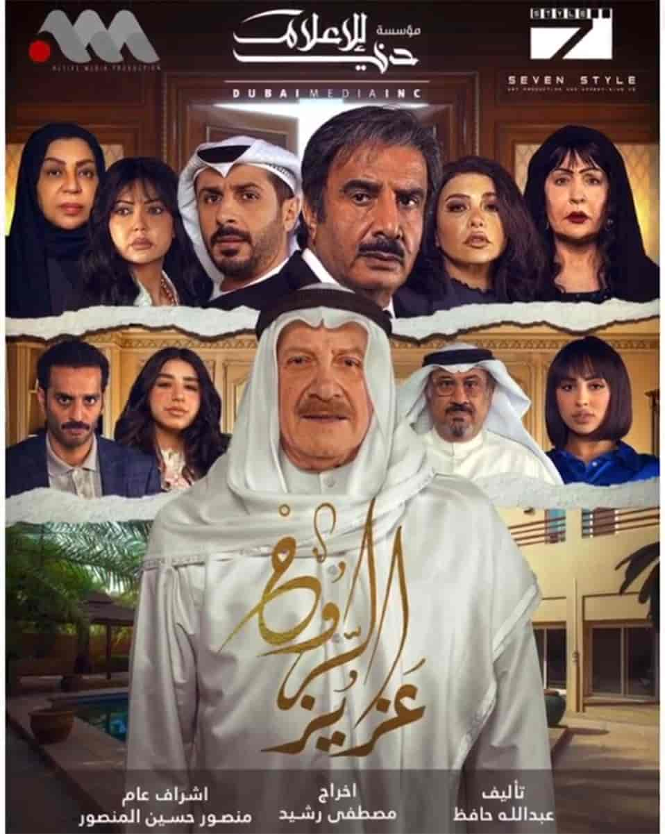 مسلسل عزيز الروح الحلقة 3 الثالثة