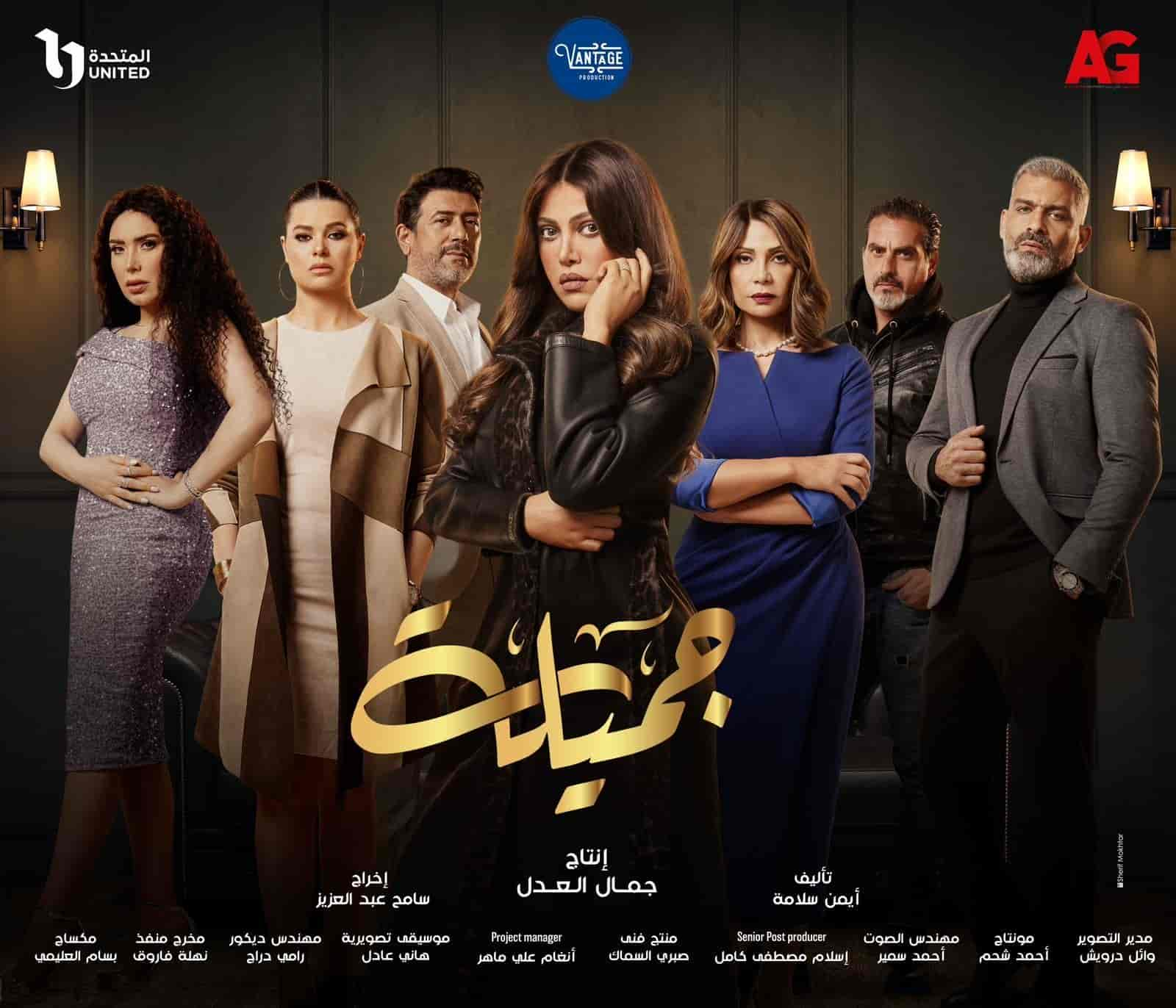 مسلسل جميلة الحلقة 9 التاسعة