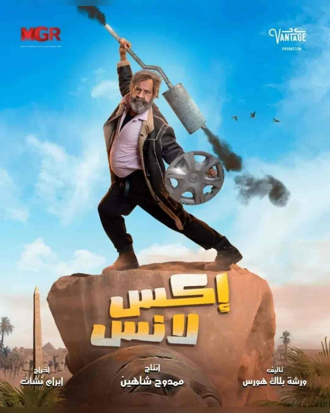 مسلسل اكس لانس الحلقة 1 الاولي