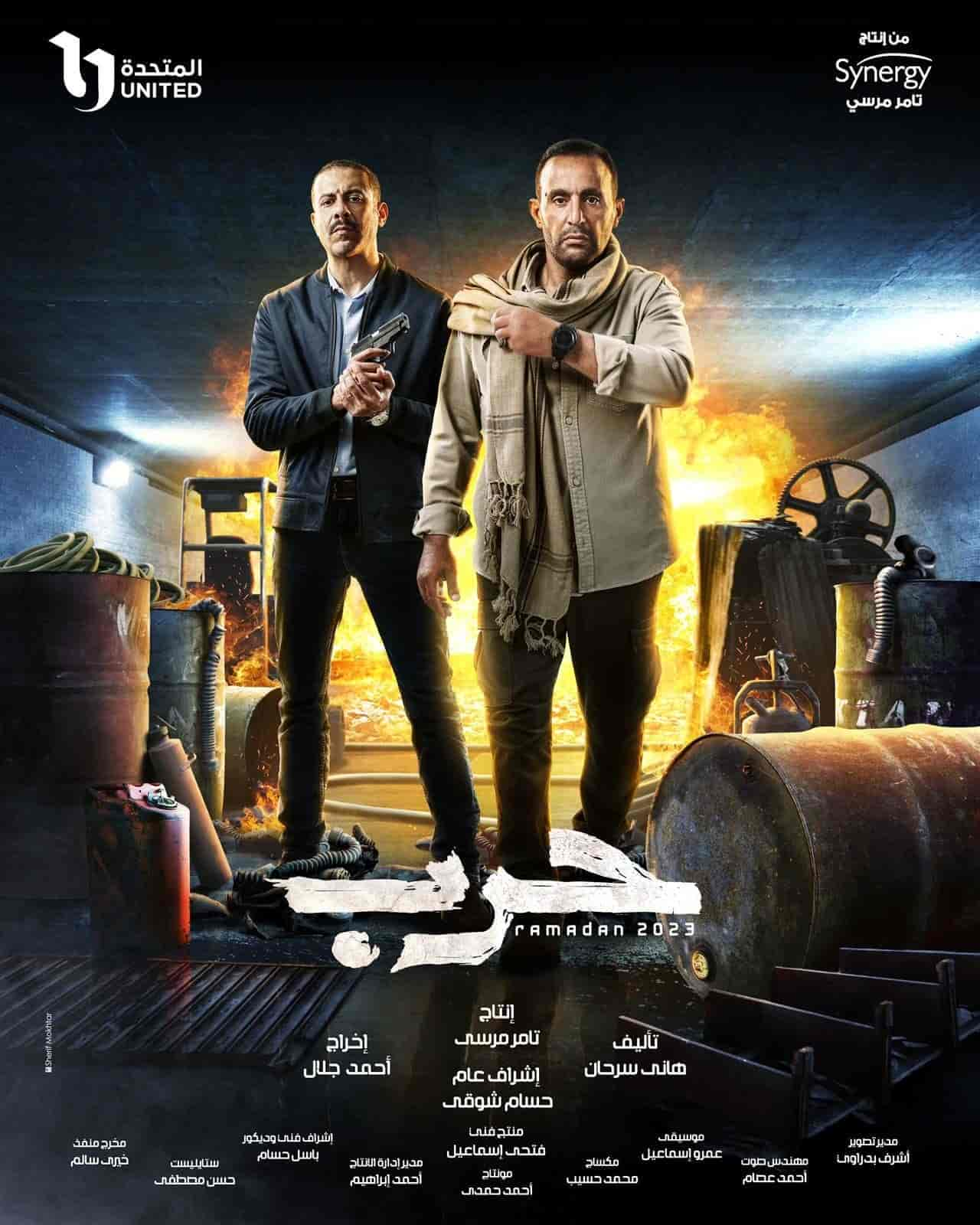 مسلسل حرب الحلقة 7 السابعة