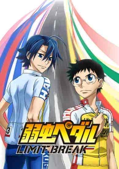 انمي Yowamushi Pedal: Limit Break الموسم الخامس الحلقة 23 مترجمة