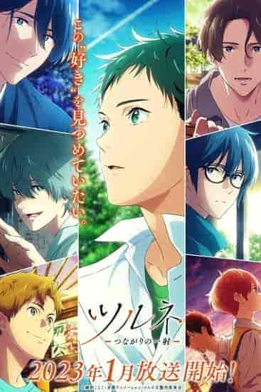 انمي Tsurune: Tsunagari no Issha الموسم الثاني الحلقة 10 مترجمة