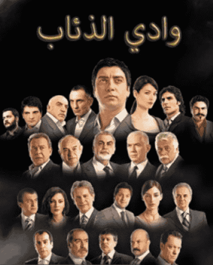 مسلسل وادي الذئاب الموسم الثاني الحلقة 15