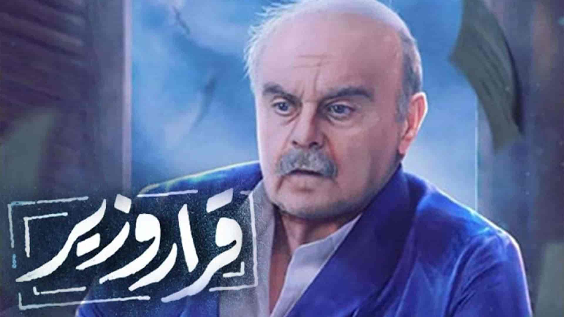 مسلسل قرار وزير الحلقة 3 الثالثة