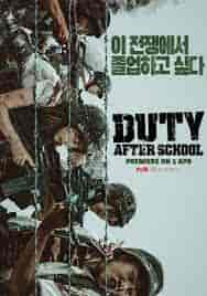 مسلسل Duty After School الحلقة 1 مترجمة