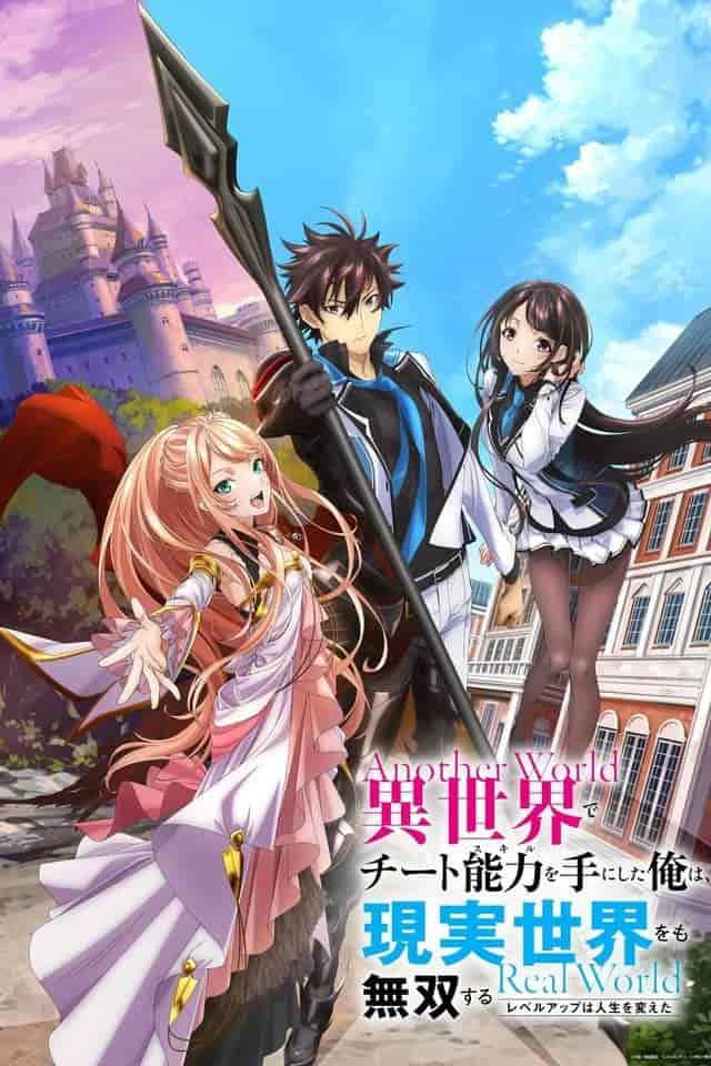 انمي Isekai de Cheat Skill wo Te ni Shita Ore wa الحلقة 1 مترجمة