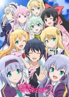 انمي Isekai wa Smartphone to Tomo ni الموسم الاول الحلقة 4