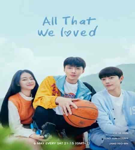 مسلسل كل ما احببناه All That We Loved الحلقة 1 مترجمة