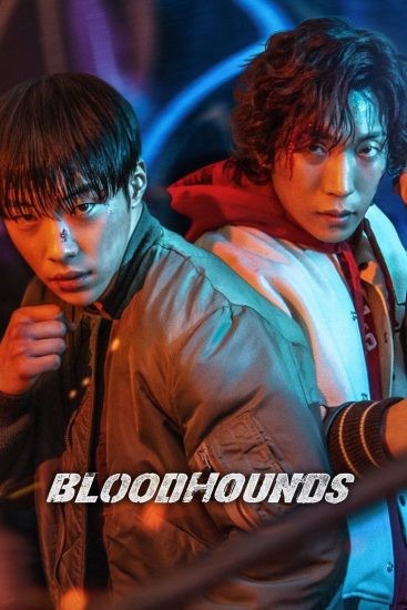 مسلسل Bloodhounds الموسم الاول الحلقة 2 الثانية مترجمة